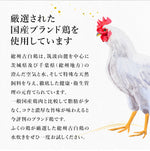 画像をギャラリービューアに読み込む, 【送料無料】「総州古白鶏」一羽入り超濃厚・鶏白湯の水炊きセット 2人前
